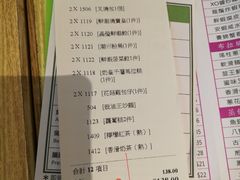 账单-添好运点心专门店(百老汇店)