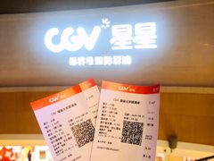 -CGV星星影城(颐堤港ScreenX店)