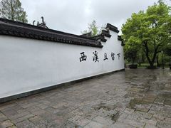 -西溪国家湿地公园