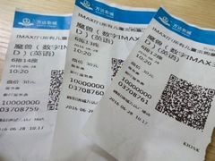 -万达影城(涪城万达广场激光IMAX店)