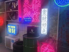 -关你鬼室大型密室逃脱(佛山创意园店)