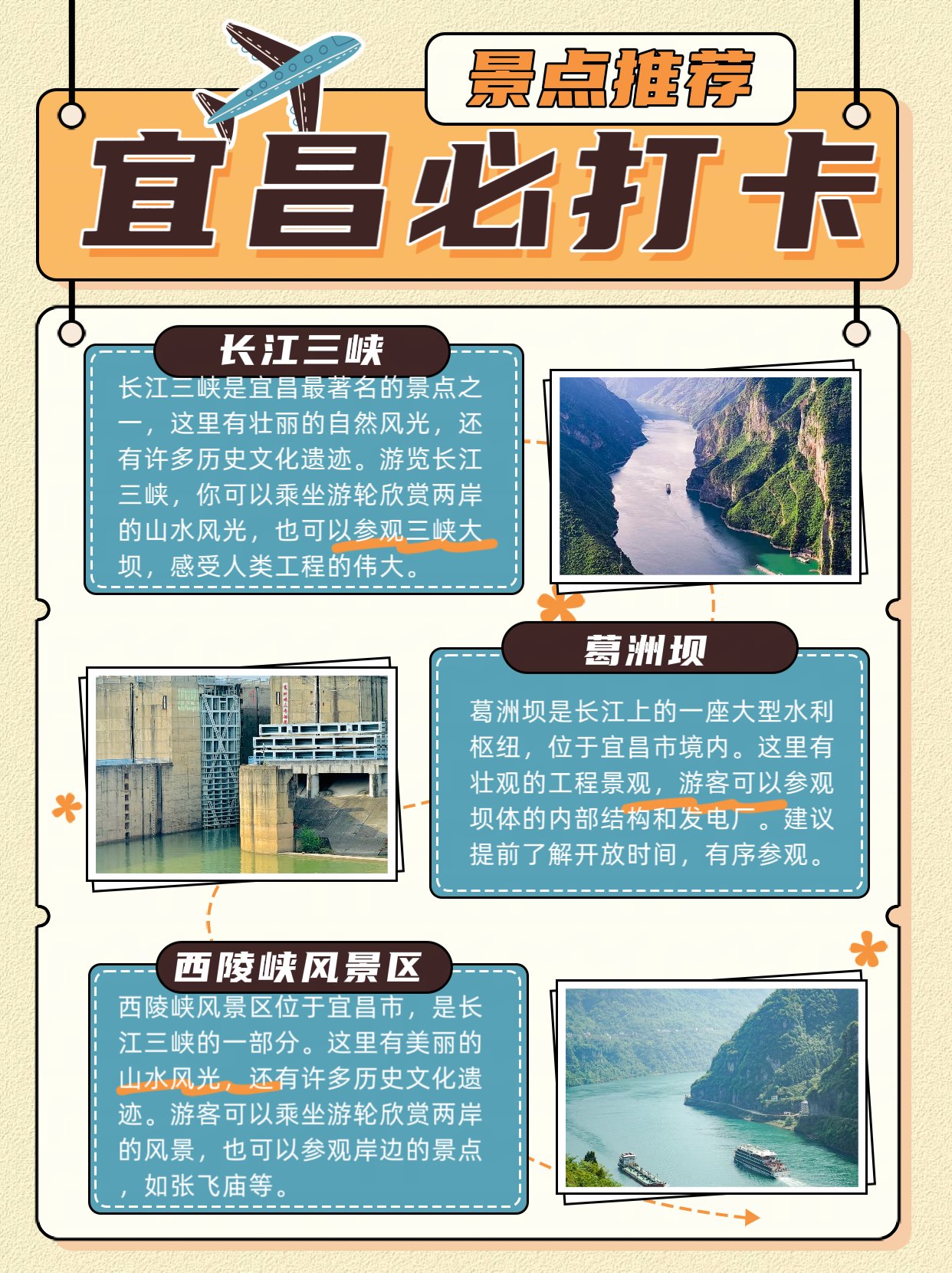 宜昌最全旅游攻略,必打卡景点不要错过哦