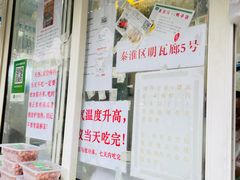 -清真·金宏兴鸭子店(明瓦廊店)