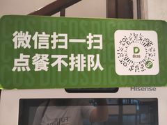 门面-德克士(前门店)
