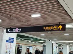 -常熟路(地铁站)