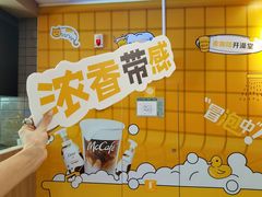 -麦当劳(宝山大厦店)