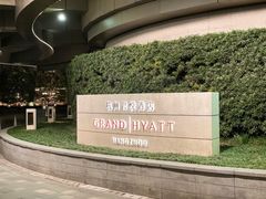 -杭州君悦酒店