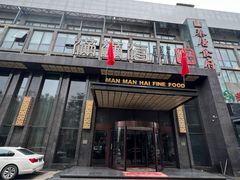 -满满海佛跳墙(千禧店)