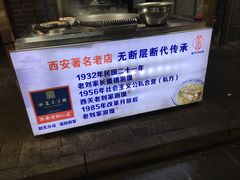 -老刘家泡馍·陕西老字号(钟楼广济街店)