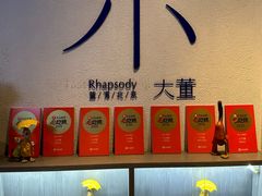 -小大董·烤鸭(王府井apm店)