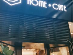 门面-Home Cafe(水榭春天店)