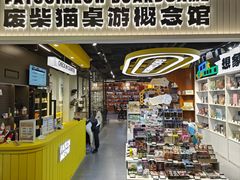 -废柴猫概念馆·桌游电玩卡牌(人广世茂店)
