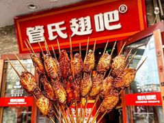 -管氏翅吧(护国寺店)