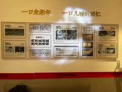 -朱新年·苏式汤团·面点(北寺塔店)