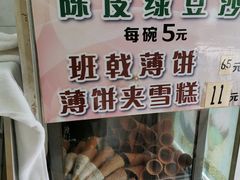 -成裕雪糕店(士多店)