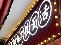 -冒椒火辣(奎星楼街店)