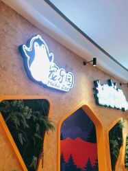 点击看大图 -七巧国萌宠乐园(龙湖天街店)