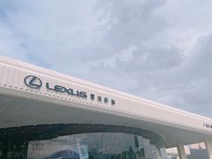 -广州长悦雷克萨斯