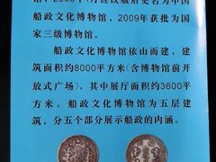 -中国船政文化博物馆