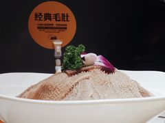 -巴奴毛肚火锅(六天地店)