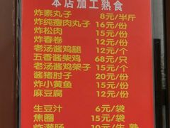 -姚记炒肝店(鼓楼店)