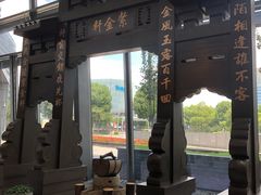 -玄武苏宁诺富特酒店·紫金轩中餐厅
