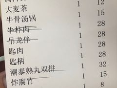 账单-潮泰牛肉火锅 · 创于1992年(车公庙店)