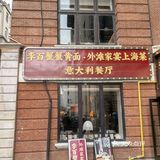 今天只想吃碗好面