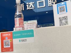 前台-新达口腔(华东理工大学店)