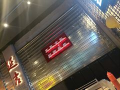 -大头叔烤鸡爪·朝鲜族烤串(天池路店)