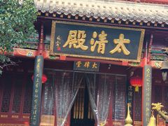 -长春观