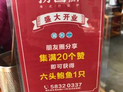 -捞围鲜·港式打边炉(海阳路店)