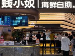 -钱小奴海鲜自助黑金店(杭州滨江龙湖店)
