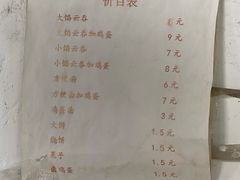 -洪湖里高汤云吞