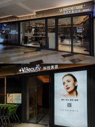 -苑苑vbeauty科技美容SPA