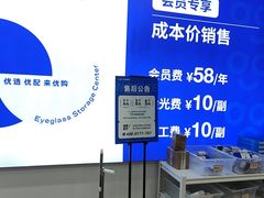 -优购镜仓(六角广场店)