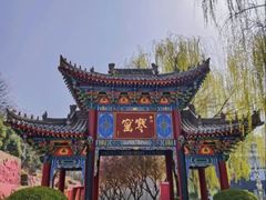 -西安曲江寒窑遗址公园