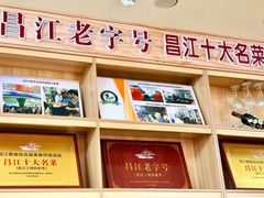 -三得正宗乌烈乳羊(环城东二路店)