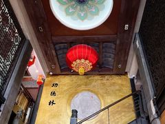 -功德林(南京西路店)