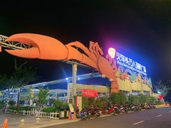 -四川小胡子海鲜(丁村万人海鲜广场店)