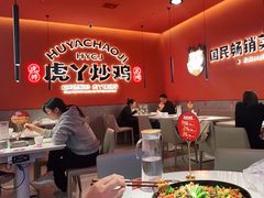 大堂-虎丫炒鸡(平顶山汝州绿洲广场店)