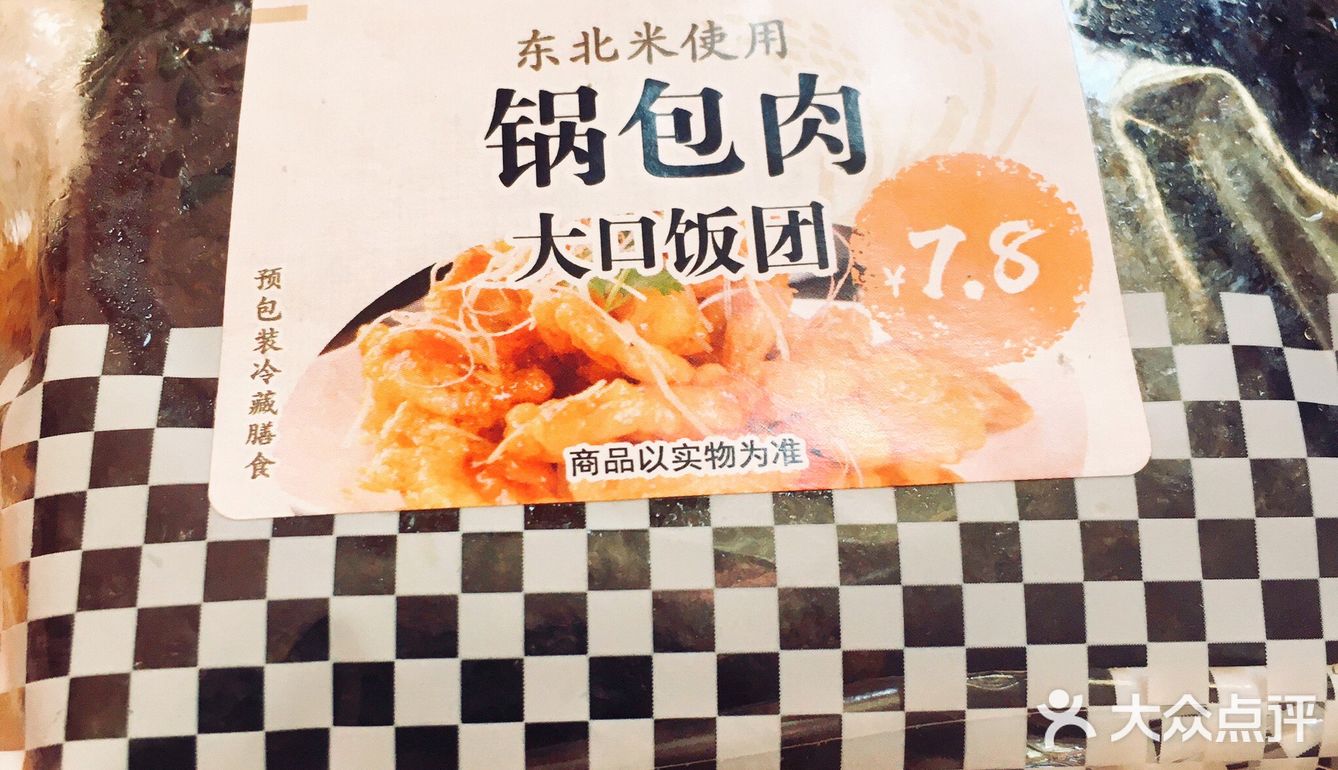 罗森10.11部分新品测评[加油]