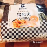 罗森10.11部分新品测评[加油]