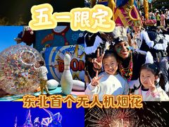 -大连海昌发现王国主题公园