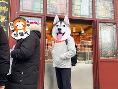 -秋栗香(地安门店)