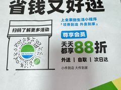-全家便利店(上海南站站店)