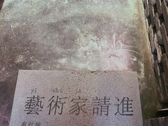 -漫笙舍Manse·咖啡·民宿
