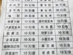 菜单-宝瑞门钉肉饼店