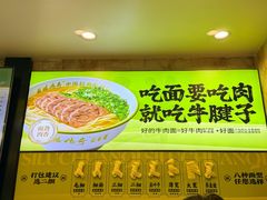 -丝路传奇·中国拉面航母店(北医三院店)