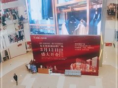 -华东·万悦城